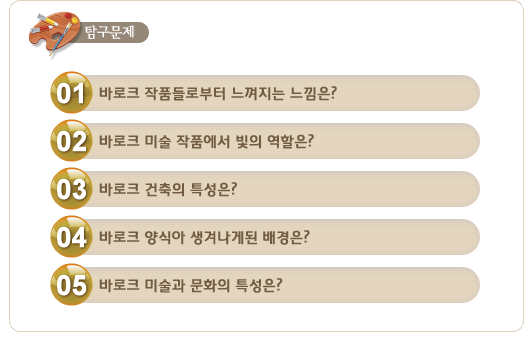 ŽȮϱ 1. ٷũ  ǰκ  ? 2. ٷũ ̼ ǰ  ? 3. ٷũ  Ư? 4. ٷũ  ȸ Ư? 5. ٷũ ̼ ȭ Ư?